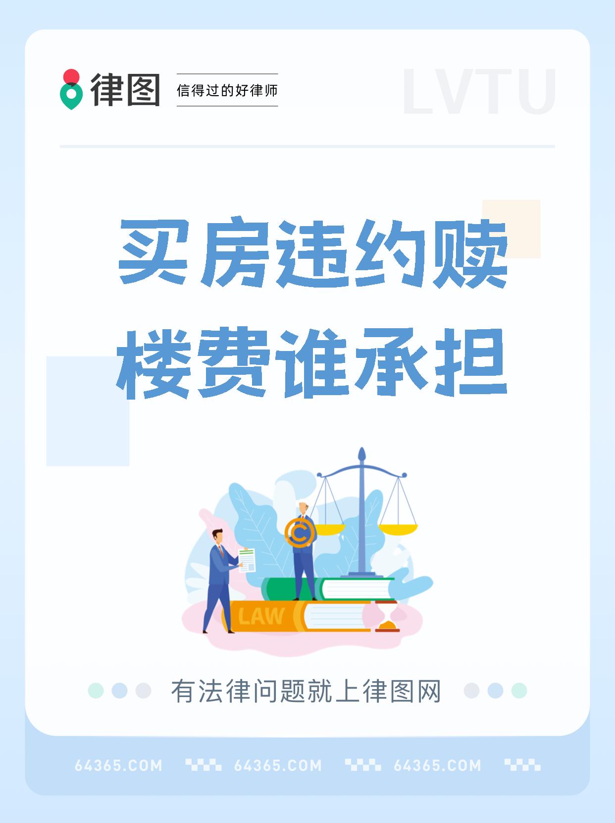 什么叫赎楼(买房赎楼是什么) 什么叫赎楼(买房赎楼是什么)