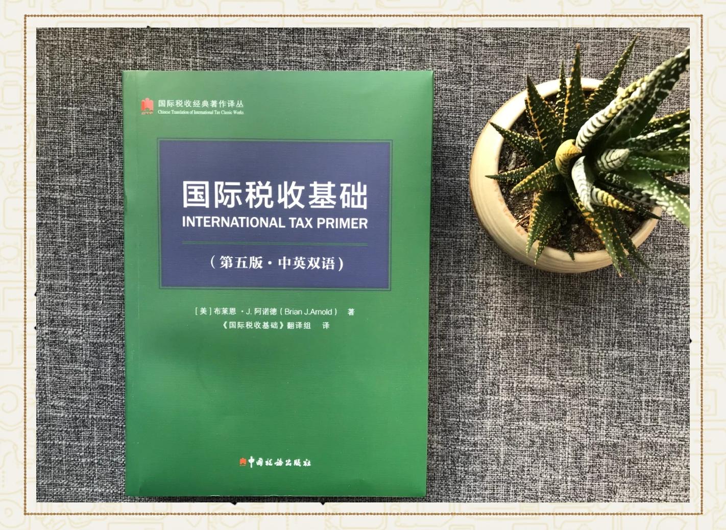 什么是税基调整(什么是税基调整政策)