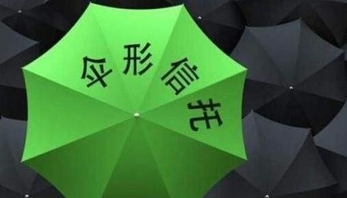 什么是伞形信托(什么是伞形信托产品) 什么是伞形信托(什么是伞形信托产品)