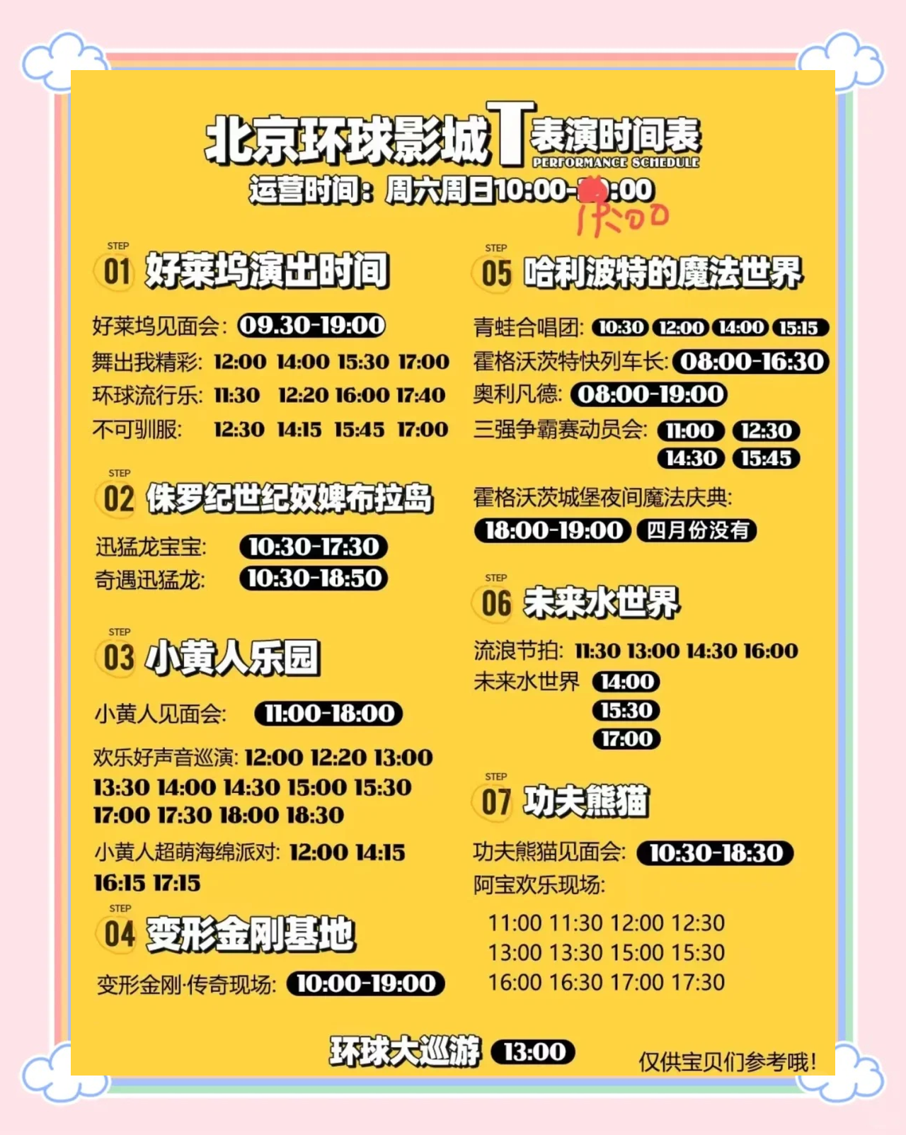 通州环球影城什么时候(2021通州环球影城开了吗) 通州环球影城什么时候(2021通州环球影城开了吗)