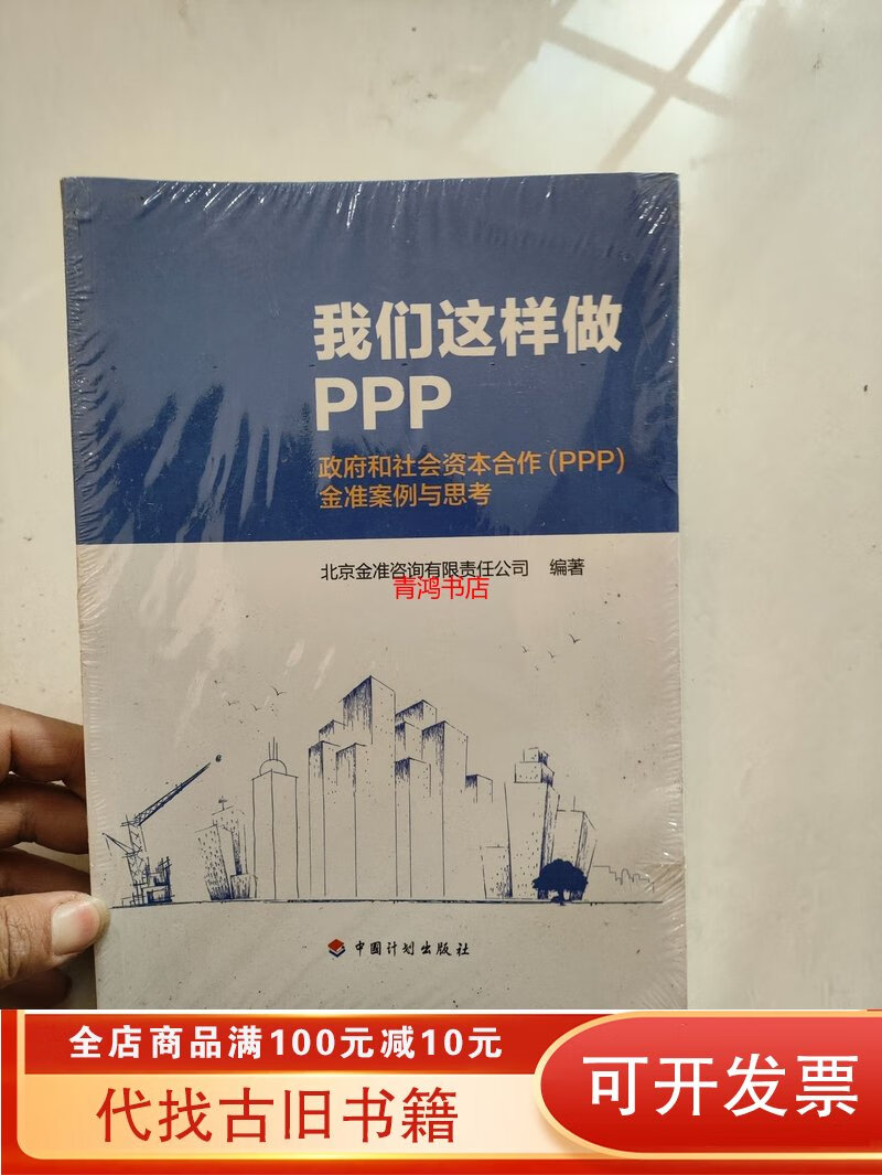ppp是干什么的(ppp是啥)