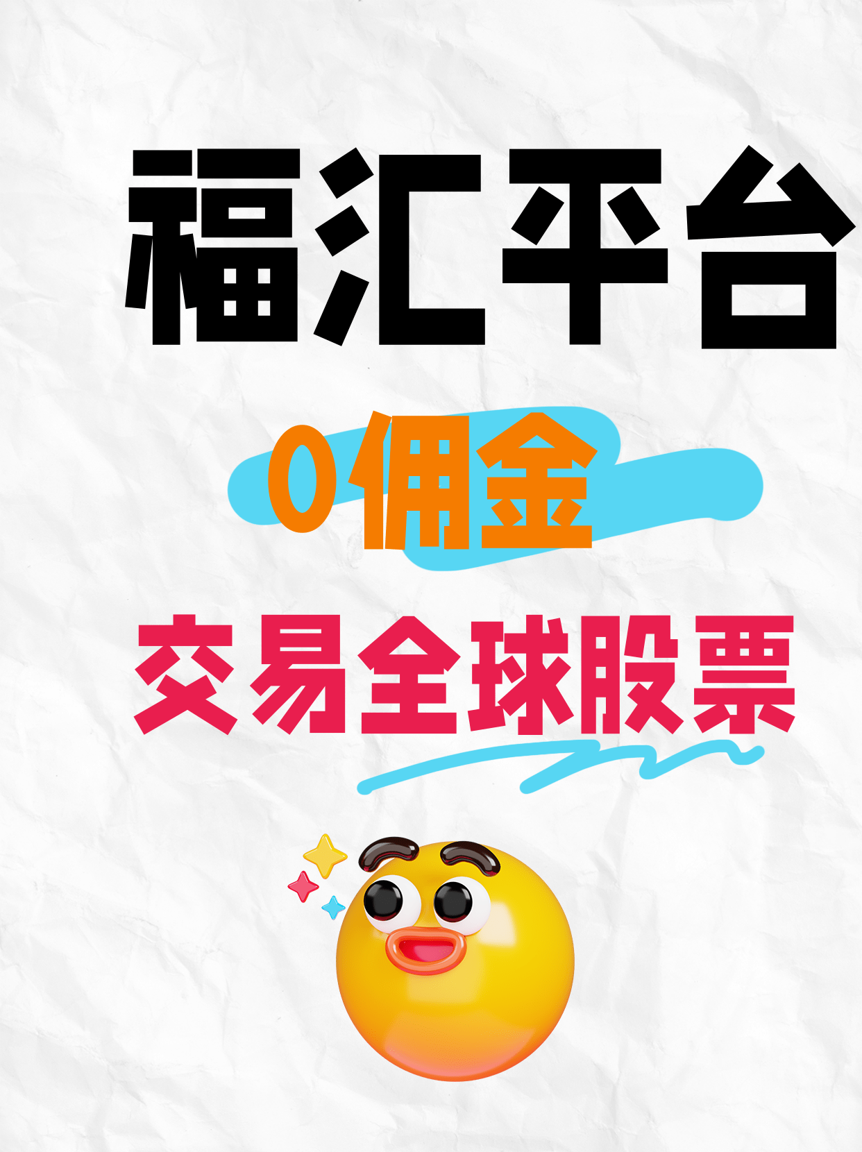 福汇外汇平台官网(福汇外汇平台app下载)