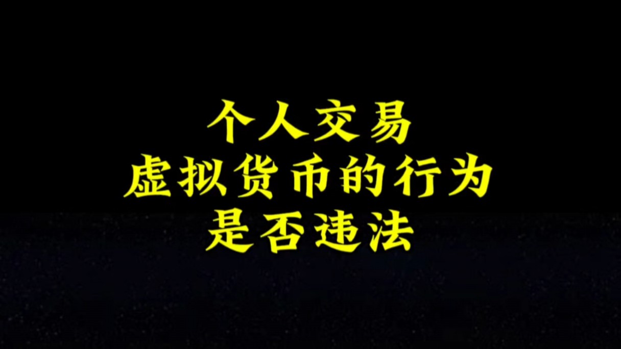 虚拟货币推广人数最多的(虚拟币推广算传销吗) 虚拟货币推广人数最多的(虚拟币推广算传销吗)