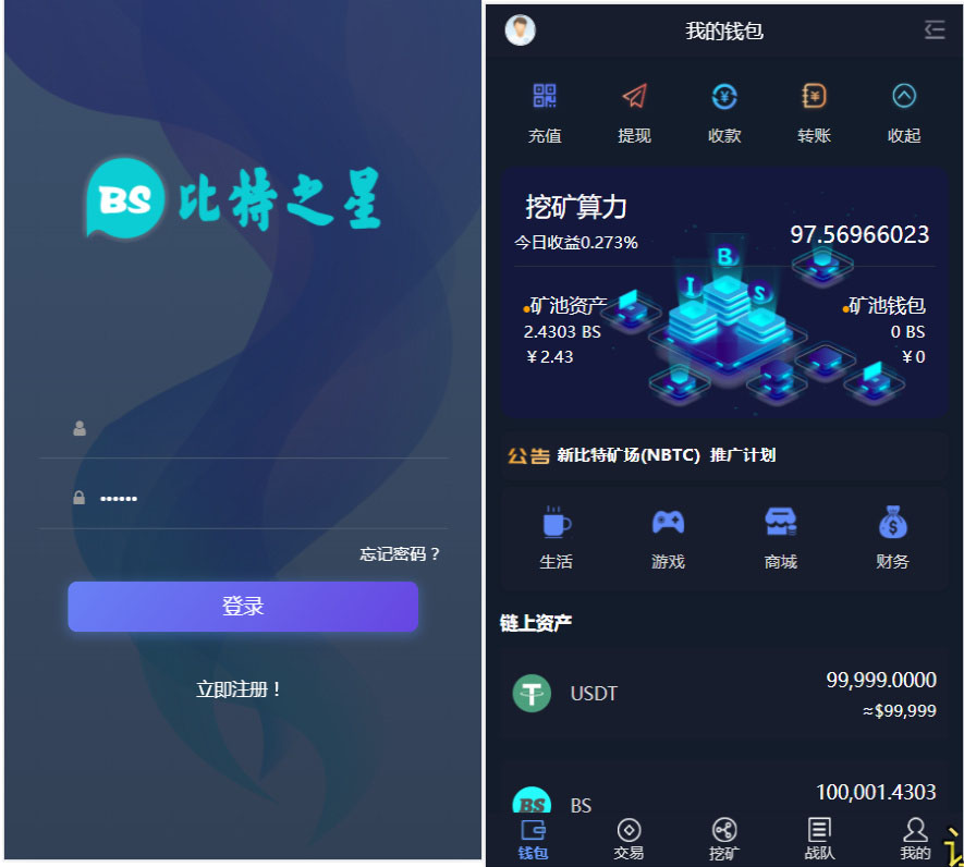 比特币软件(十大虚拟币交易app)