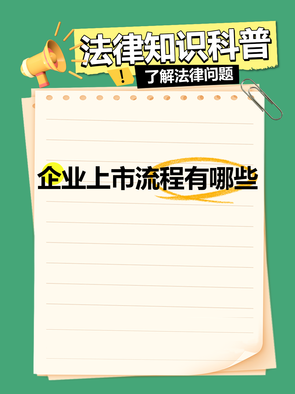 上市的意义是什么(上市意味着啥)