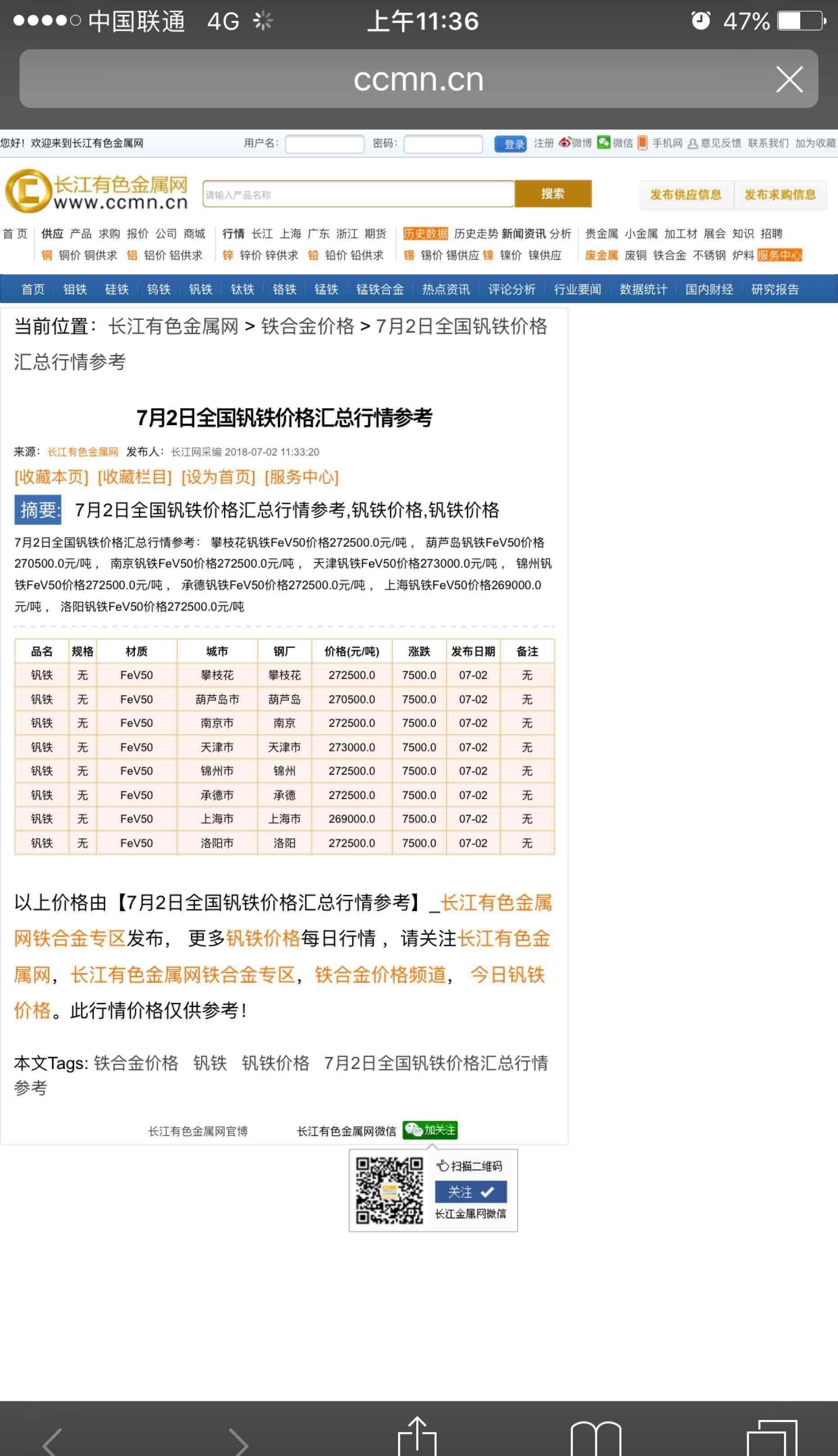 攀钢钒钛为什么不涨(攀钢钒钛为什么不涨价) 攀钢钒钛为什么不涨(攀钢钒钛为什么不涨价)