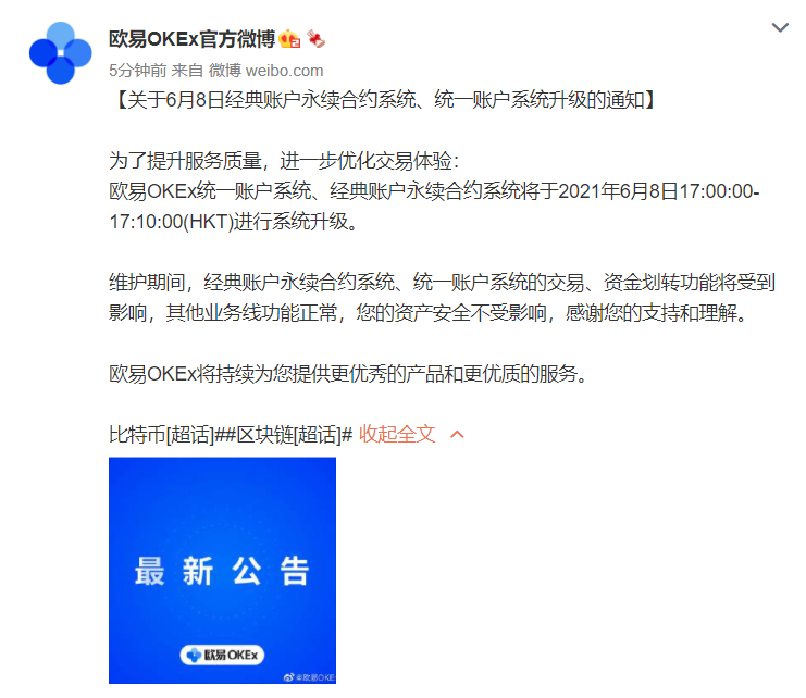 okex新闻(okex 新闻) okex新闻(okex 新闻)