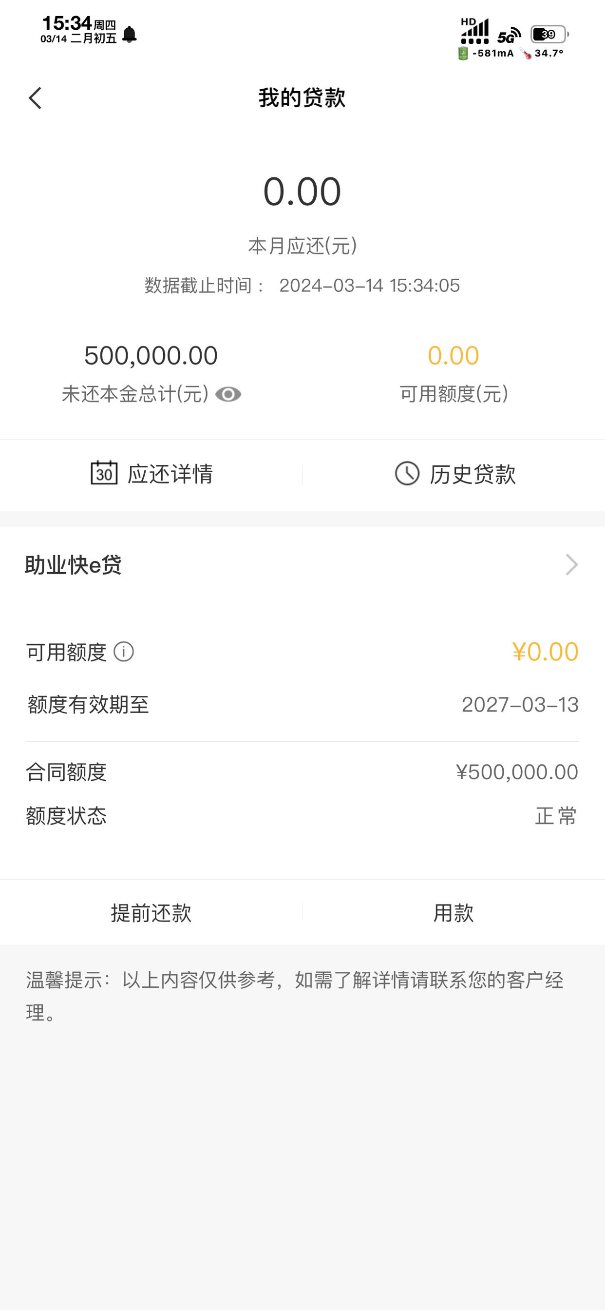 贷e贷是什么公司电话(e贷中心怎么样) 贷e贷是什么公司电话(e贷中心怎么样)