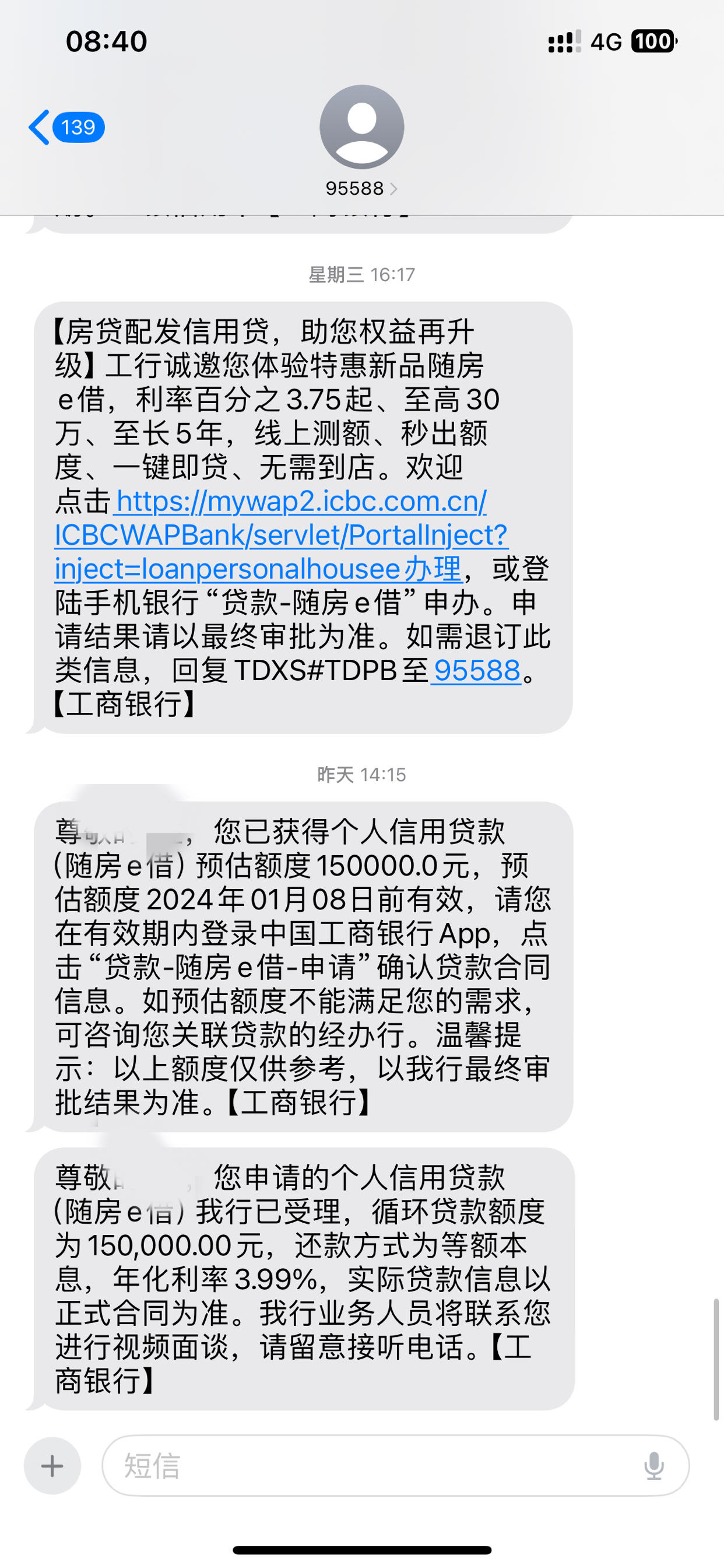 贷e贷是什么公司电话(e贷中心怎么样) 贷e贷是什么公司电话(e贷中心怎么样)