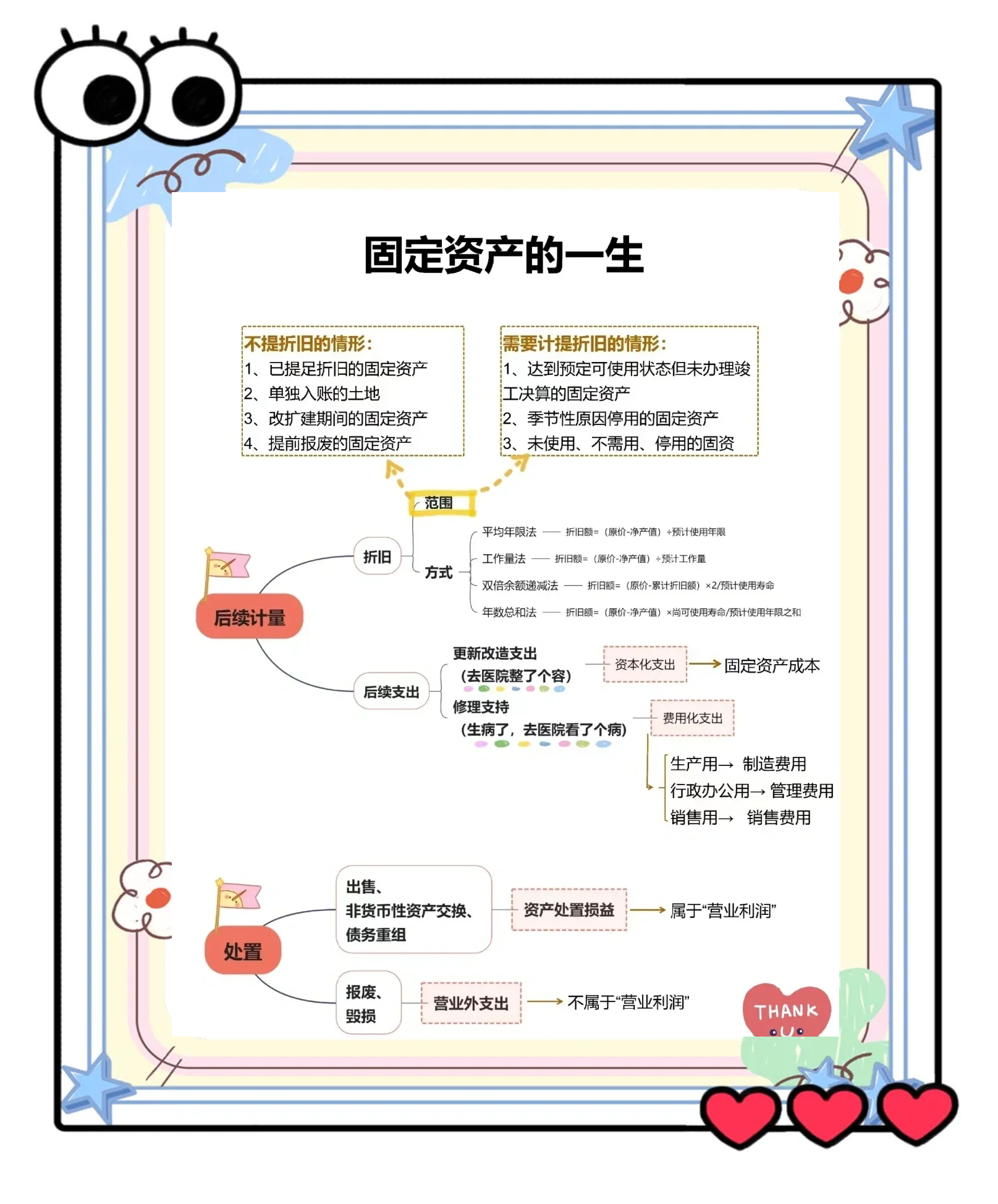 什么是资产注入(什么资产注入国投中鲁) 什么是资产注入(什么资产注入国投中鲁)