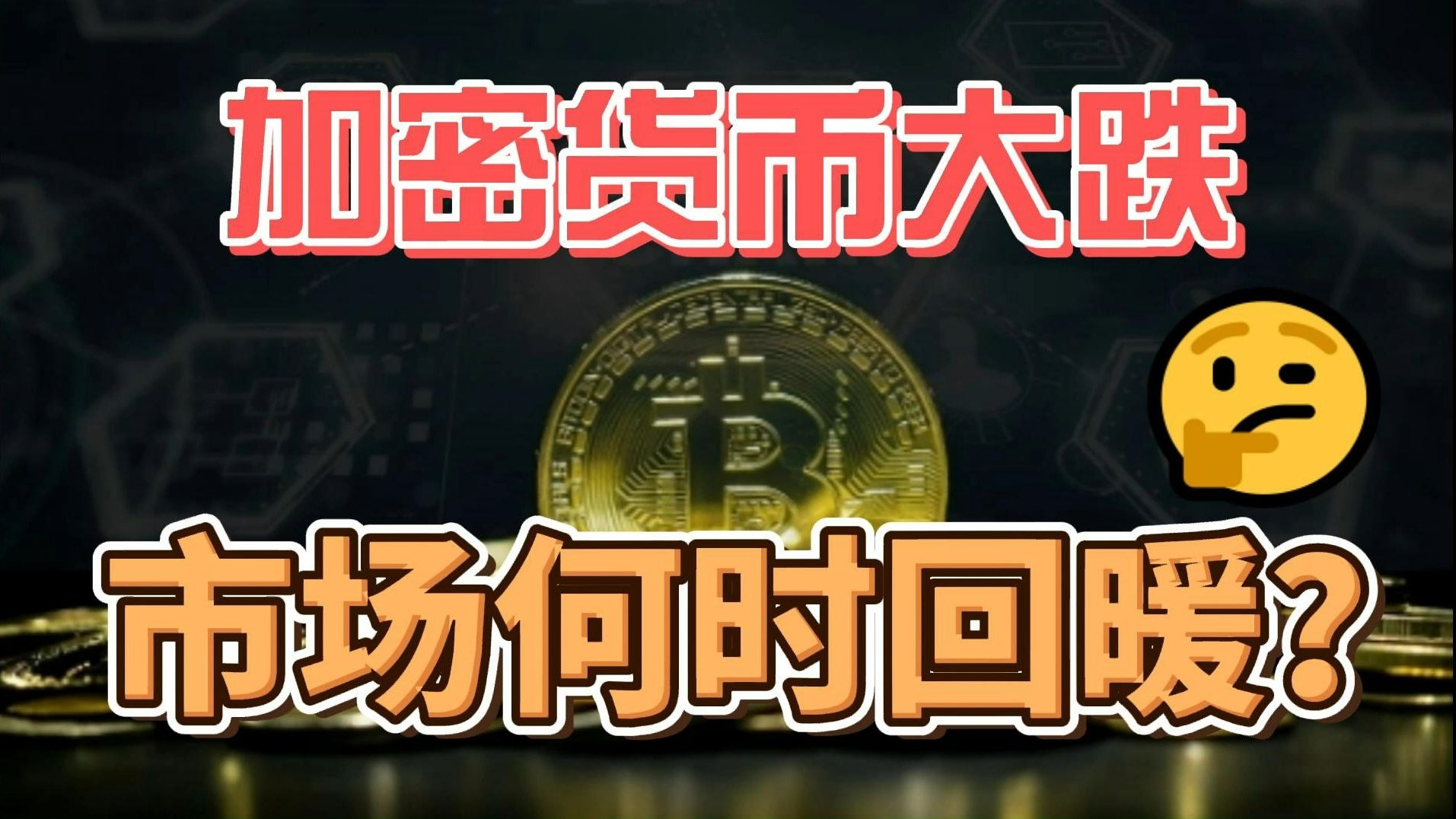 加密货币行情网站(加密货币即时行情) 加密货币行情网站(加密货币即时行情)