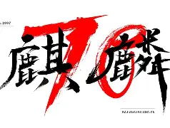 什么是天九浪(天九啥意思) 什么是天九浪(天九啥意思)