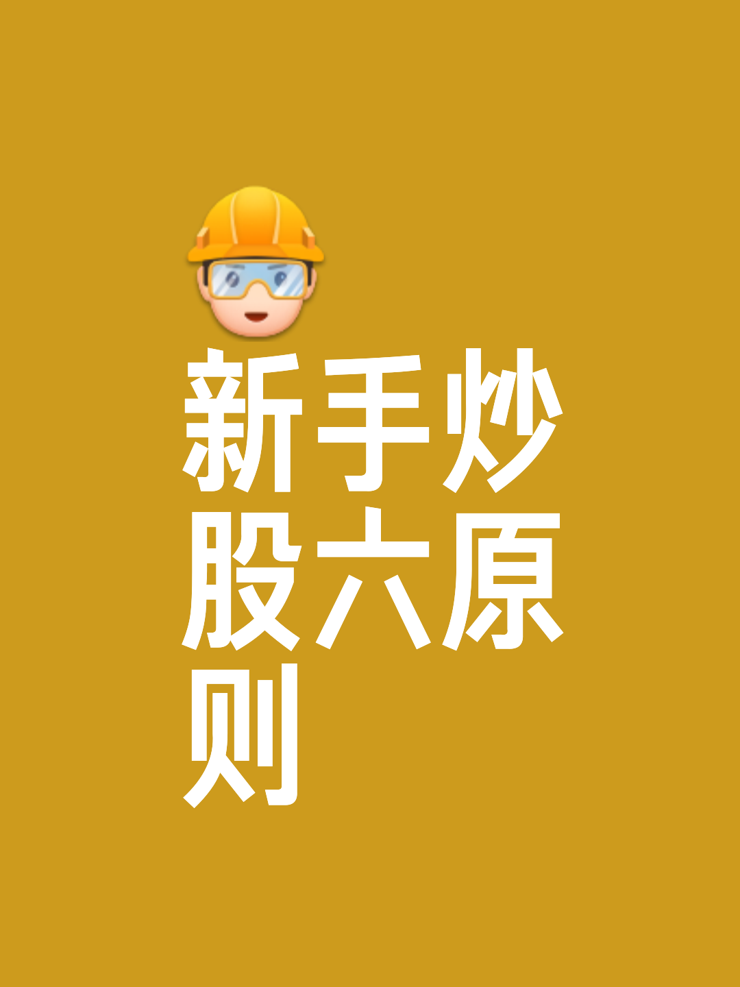 增值股是什么意思(增资扩股最佳方案)