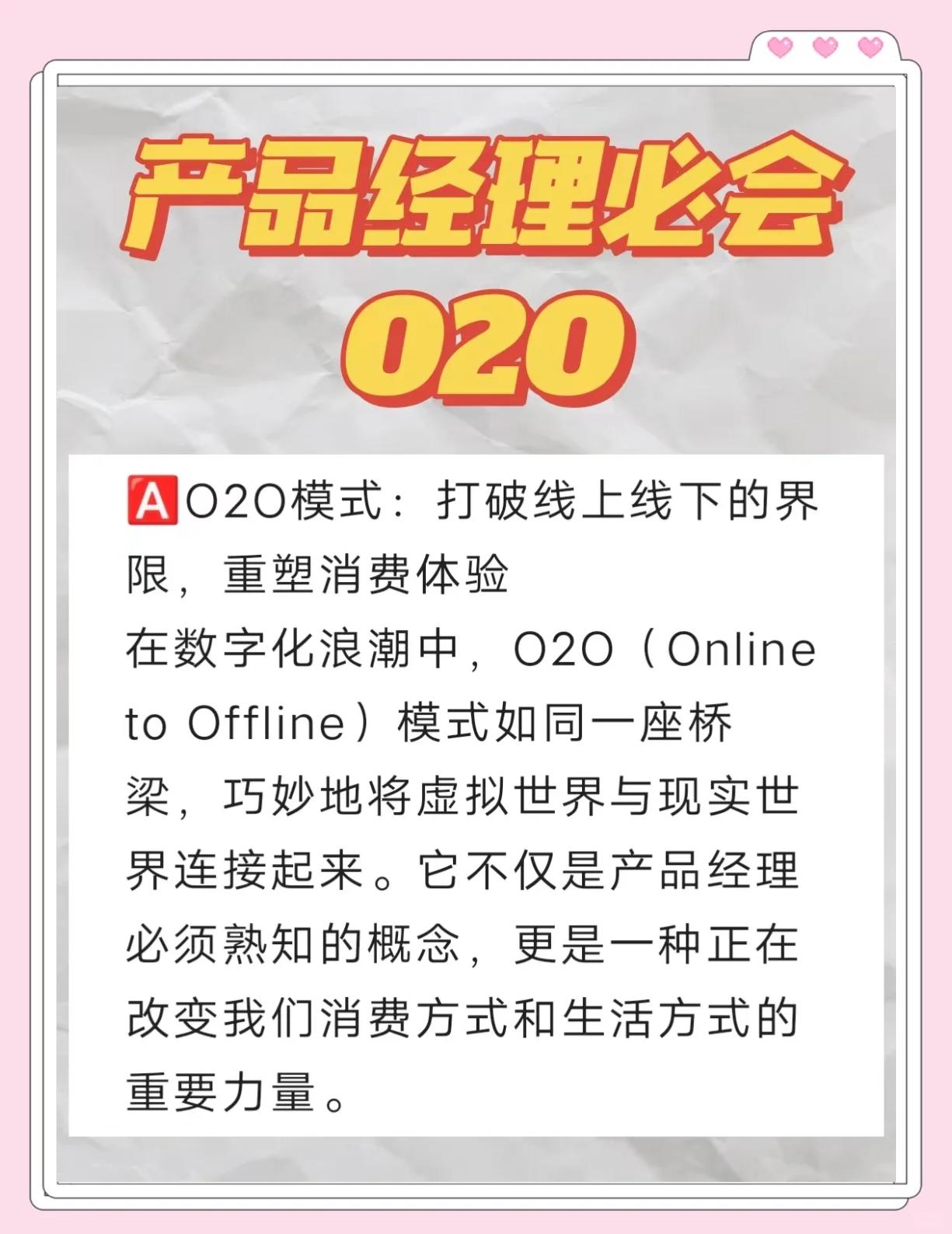 o2o什么对什么(什么是o2o?o2o对我们日常生活有哪些影响?)