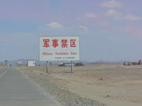 京什么重地(京畿重地的意思)