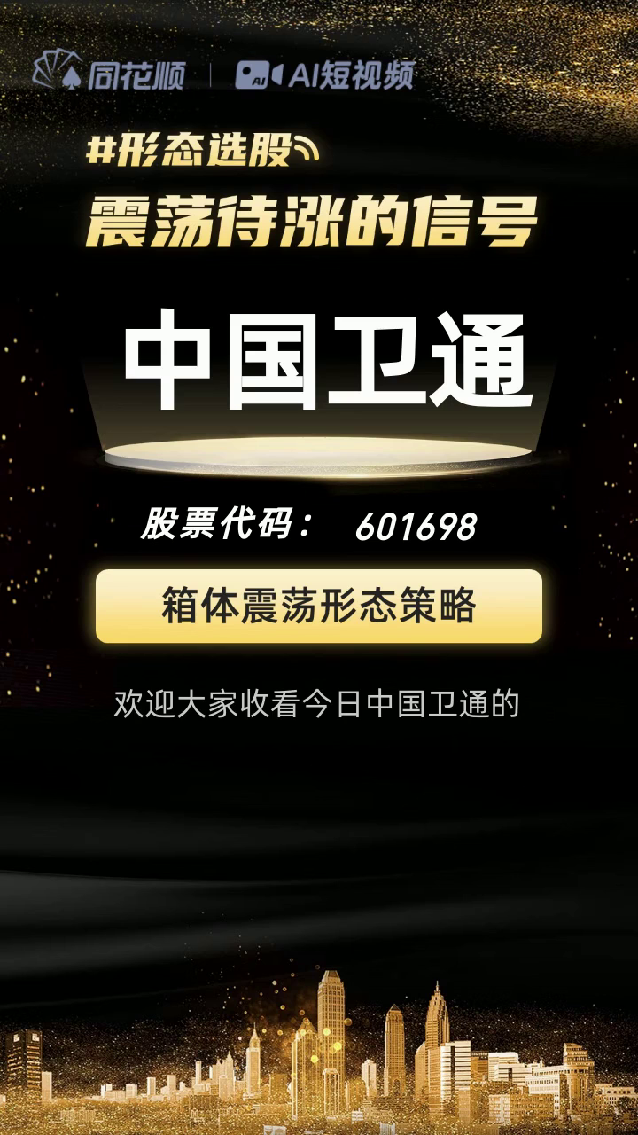 卫通是什么(卫通建材) 卫通是什么(卫通建材)