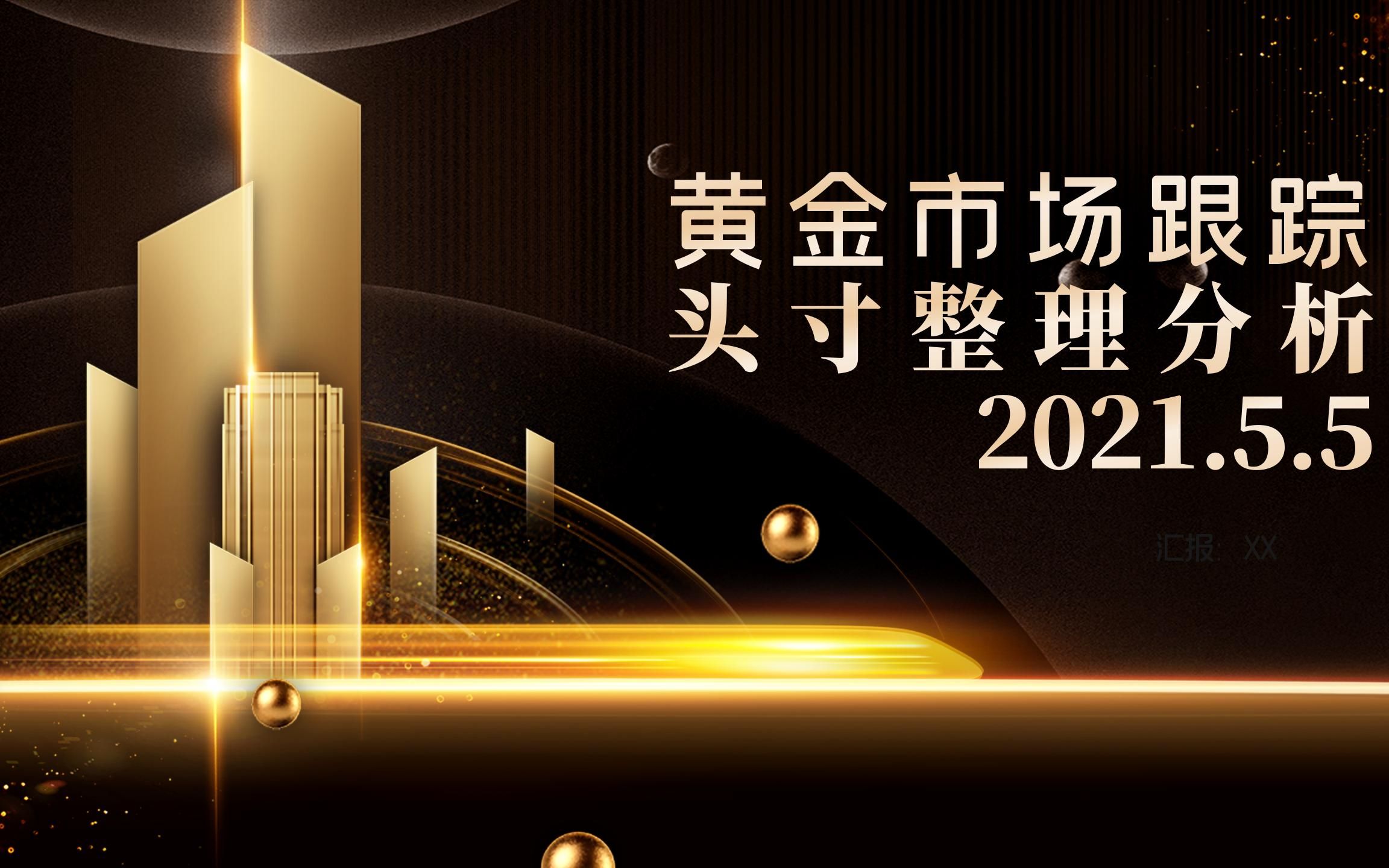 什么是黄金头寸(黄金头绳图片)