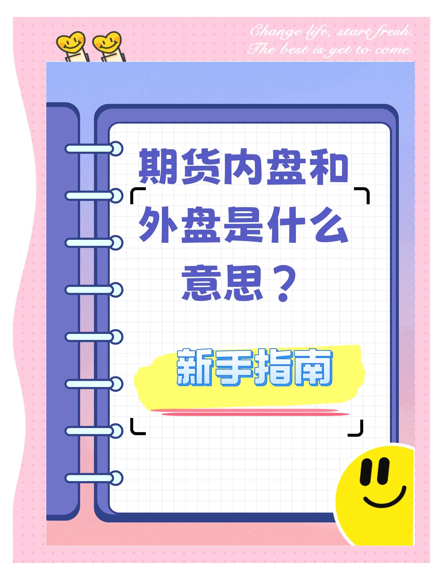 内盘交易是什么意思(内盘是卖出吗)