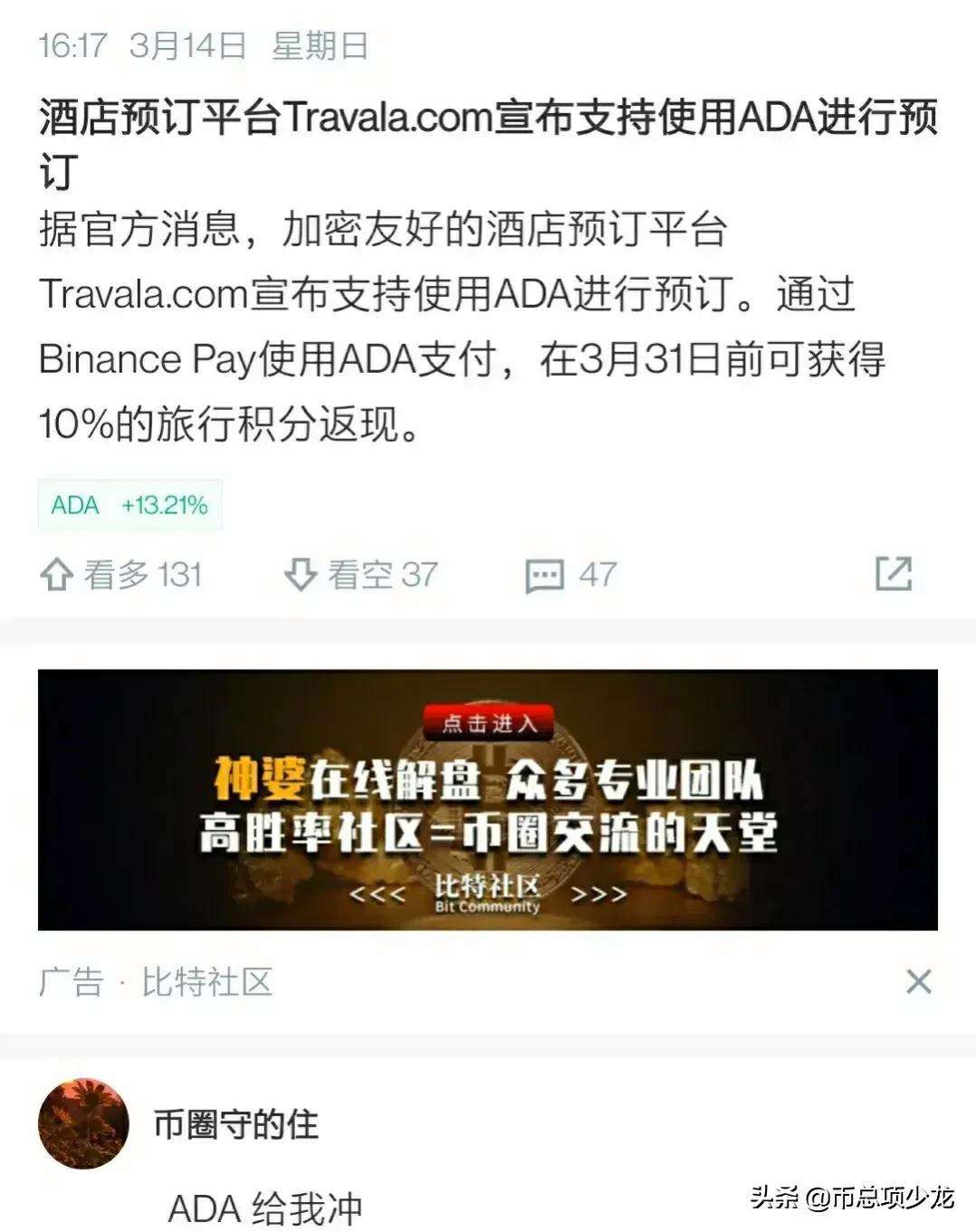 艾达币在哪里买(艾达币能挖吗) 艾达币在哪里买(艾达币能挖吗)