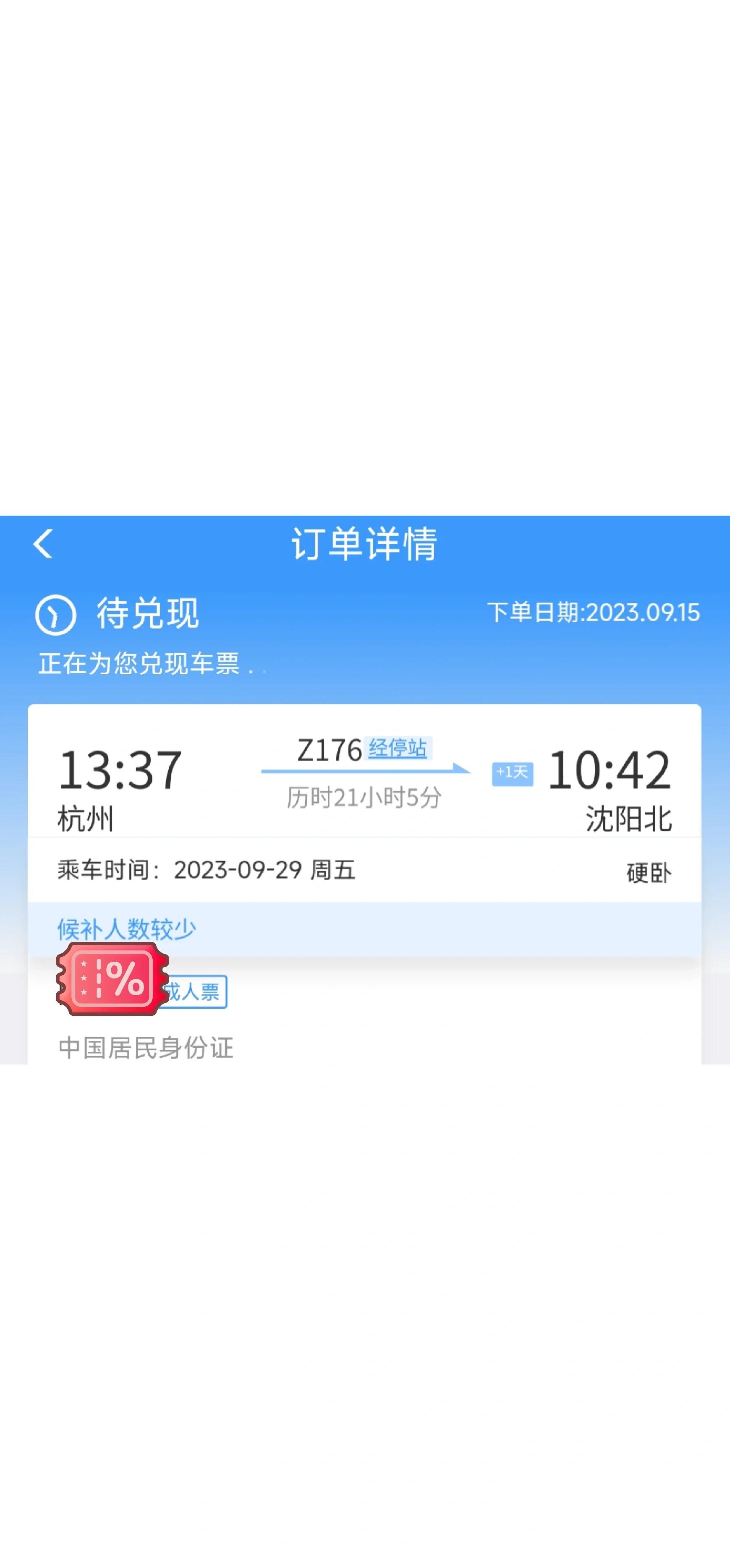 手机买票什么软件好(手机软件买车票哪个软件最好) 手机买票什么软件好(手机软件买车票哪个软件最好)