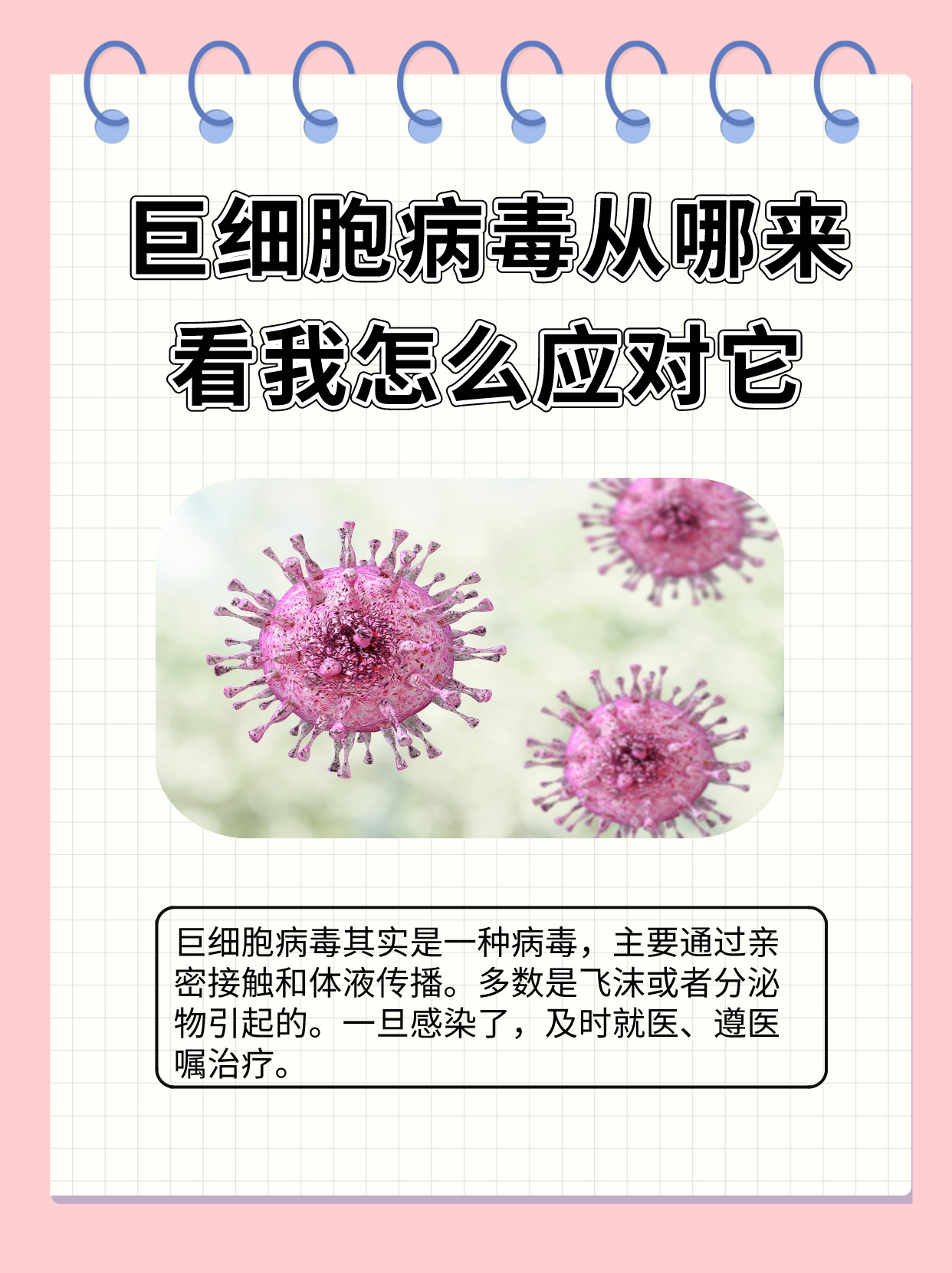 什么是人造病毒(人造 病毒)