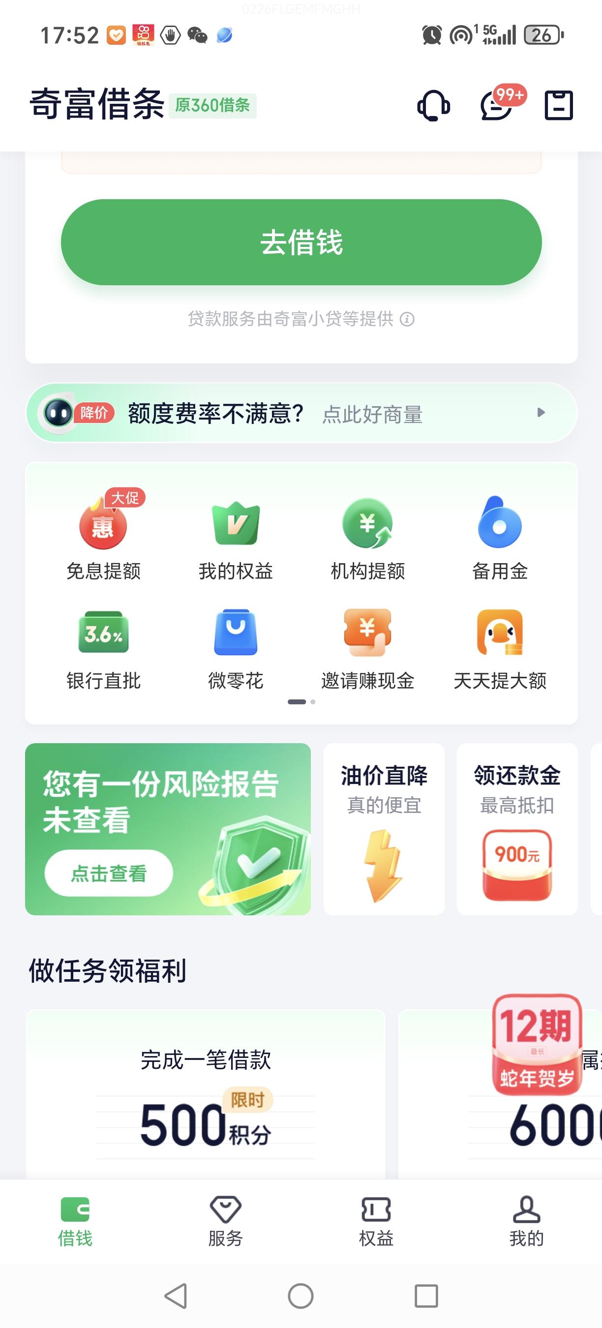 借钱什么软件靠谱(借钱什么软件最稳当) 借钱什么软件靠谱(借钱什么软件最稳当)