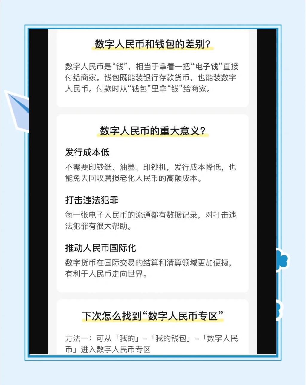 数字人民币app下载地址(数字人民币app下载地址怎么改)