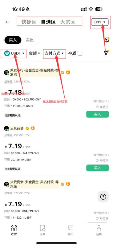 加密货币怎么买(加密货币怎样交易)