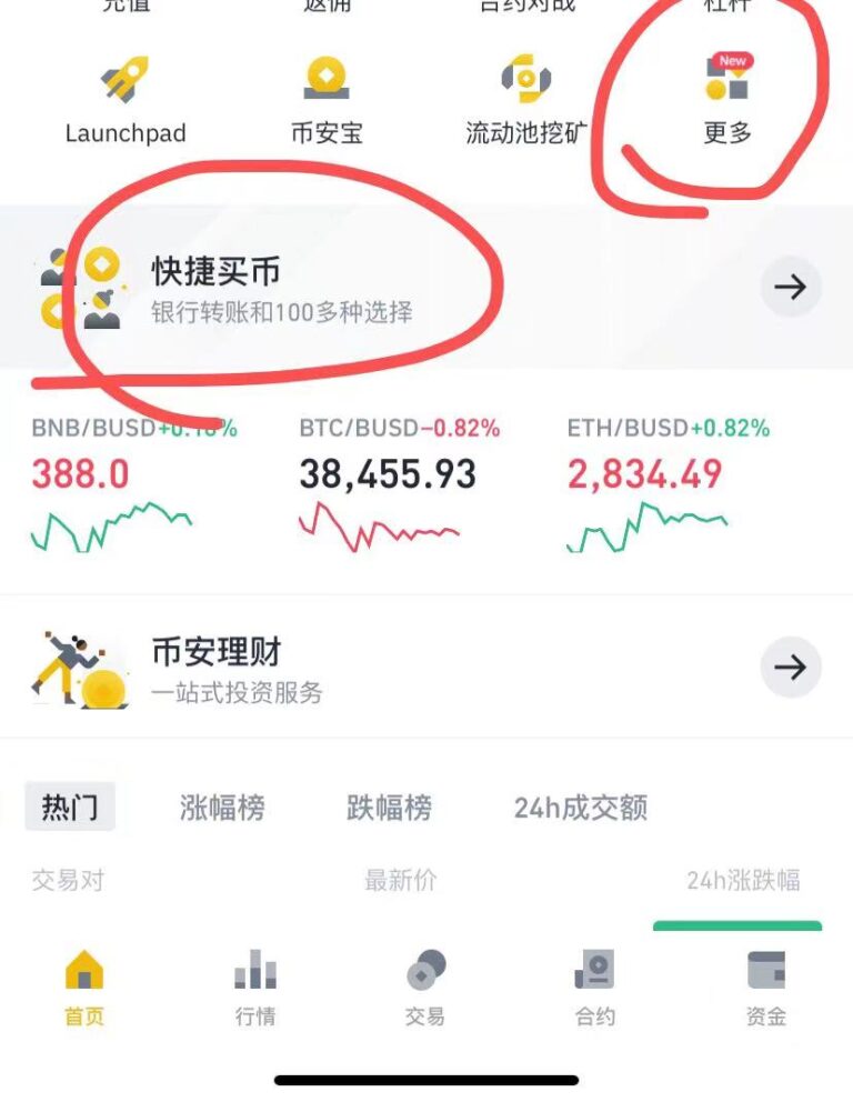 币安官网下载(币 安官方下载入口)