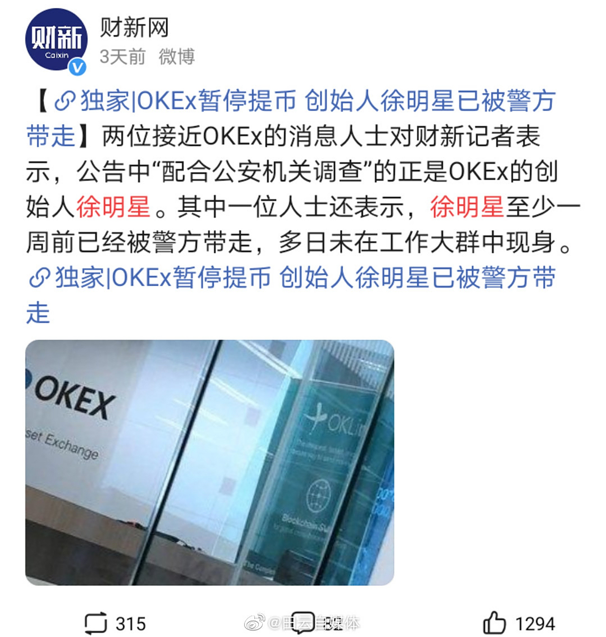 okex创始人(okex创始人是谁) okex创始人(okex创始人是谁)