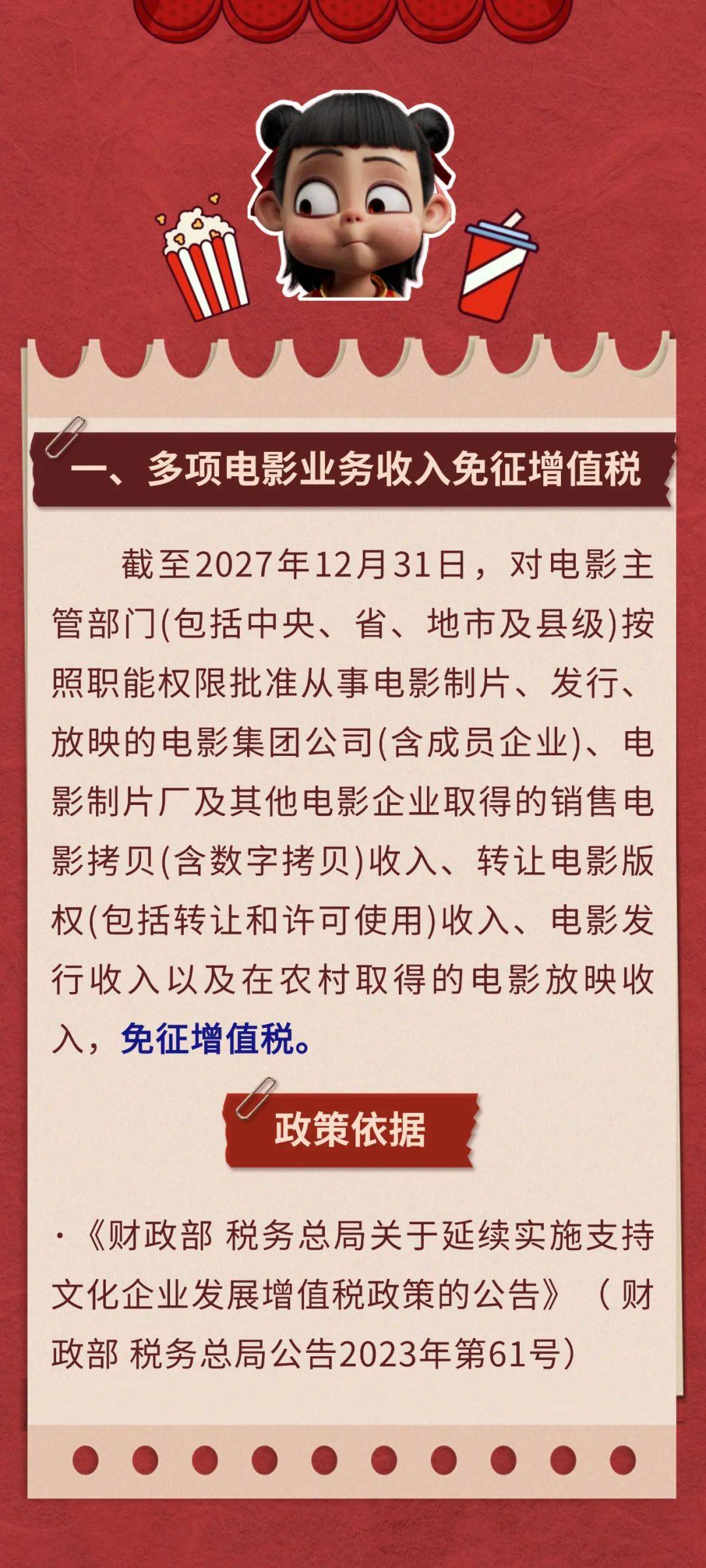 影视众筹是什么(影视众筹是什么平台) 影视众筹是什么(影视众筹是什么平台)