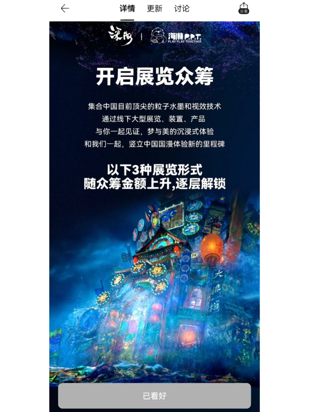 影视众筹是什么(影视众筹是什么平台) 影视众筹是什么(影视众筹是什么平台)