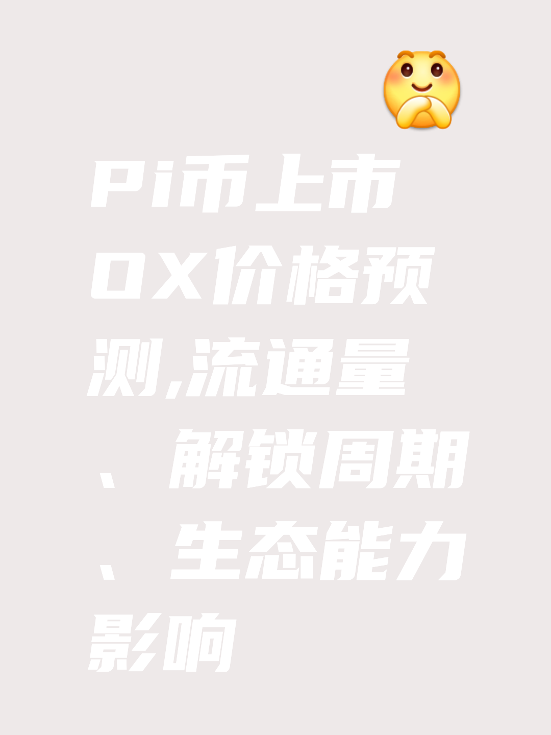 pi币在中国合法吗(pi币在中国是合法的吗)