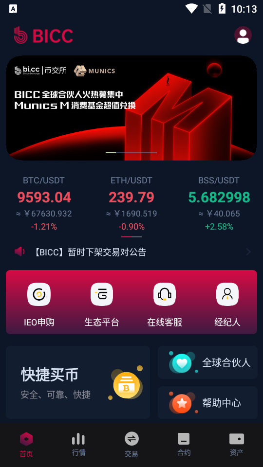 数字货币app(数字货币app交易所应用中文版下载入口版本官网cc) 数字货币app(数字货币app交易所应用中文版下载入口版本官网cc)