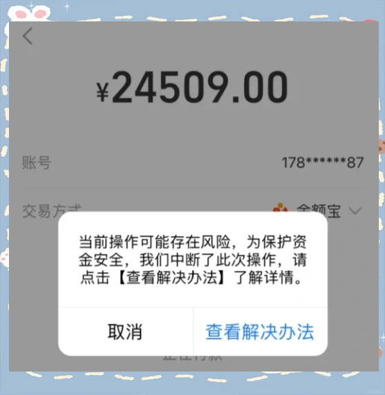 快捷支付的上限是什么意思(快捷支付的上限是什么意思啊) 快捷支付的上限是什么意思(快捷支付的上限是什么意思啊)