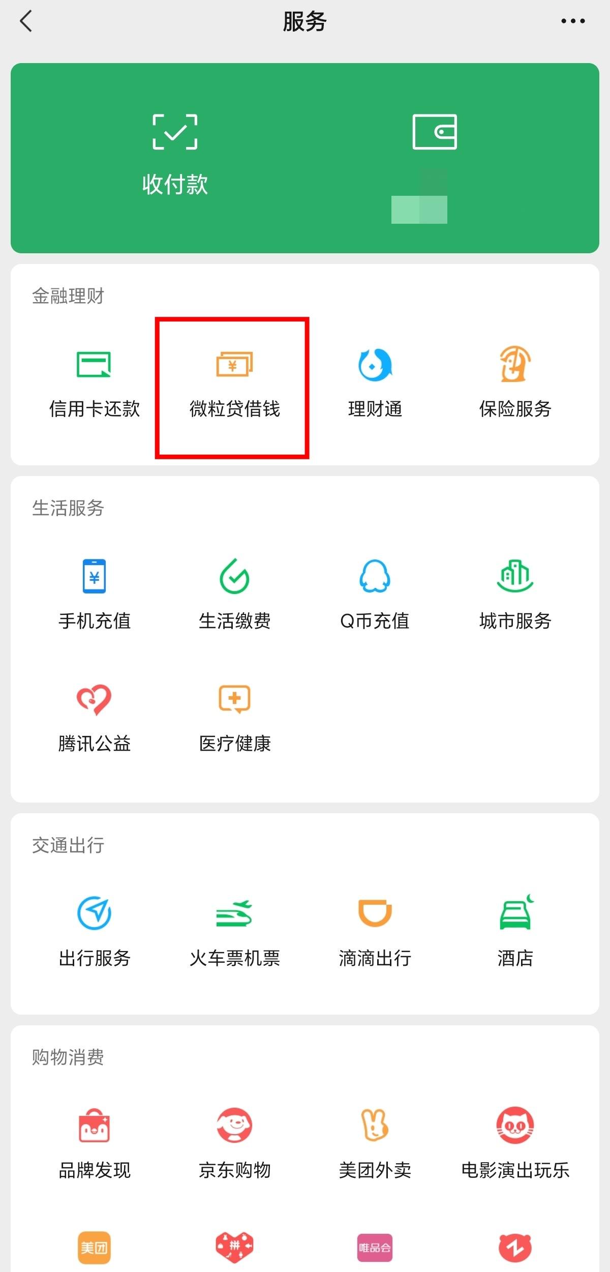 快捷支付的上限是什么意思(快捷支付的上限是什么意思啊) 快捷支付的上限是什么意思(快捷支付的上限是什么意思啊)