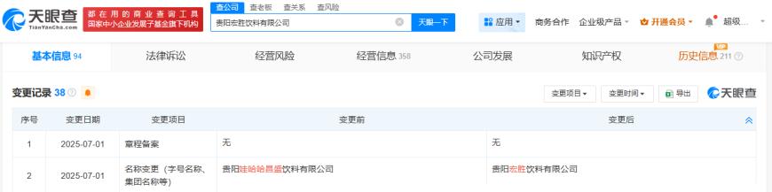 存续和开业有什么区别(企业存续和开业有什么区别)