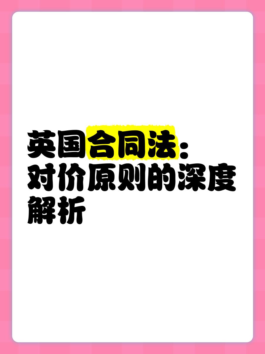 什么是对价款(什么是对价款的定义)