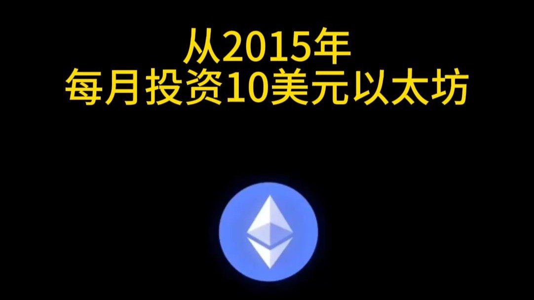 以太坊提币(以太坊提币钱包) 以太坊提币(以太坊提币钱包)