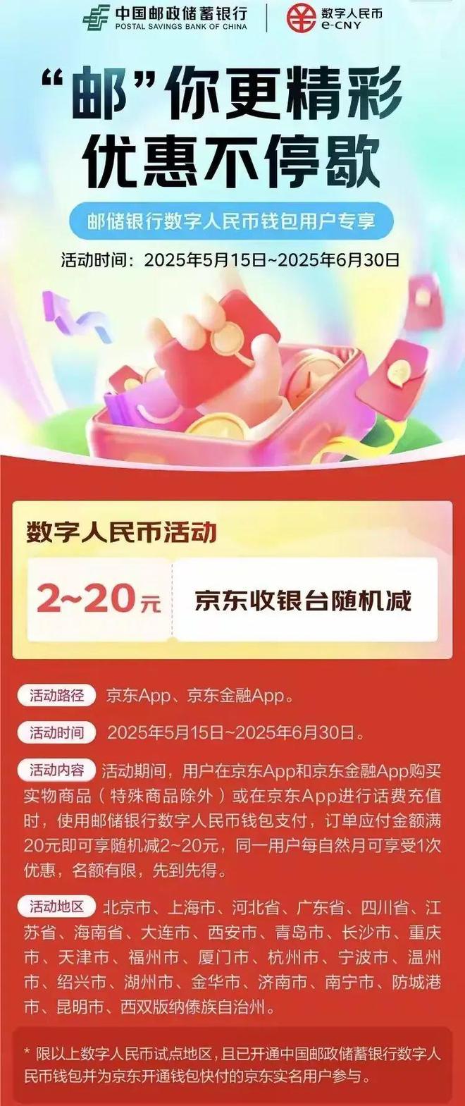 数字人民币app官方下载手机版(数字人民币app官方下载手机版免费)