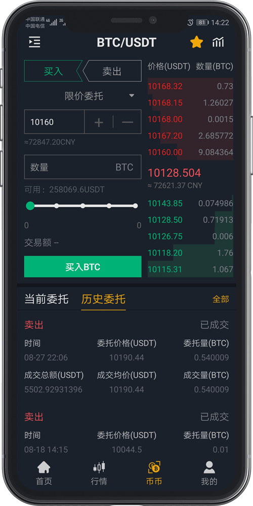 数字货币交易所app(数字货币交易所app下载 排名前十的 cc)