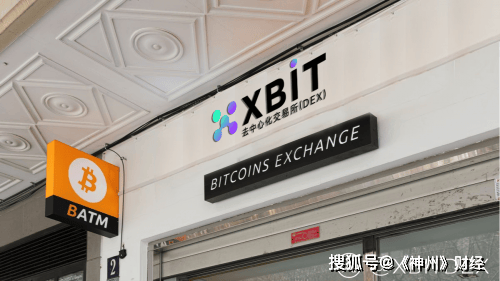 欧联交易所(欧联交易所app下载)