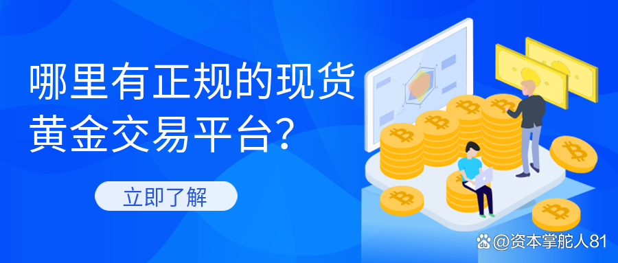 现货平台是什么(现货平台是什么平台) 现货平台是什么(现货平台是什么平台)