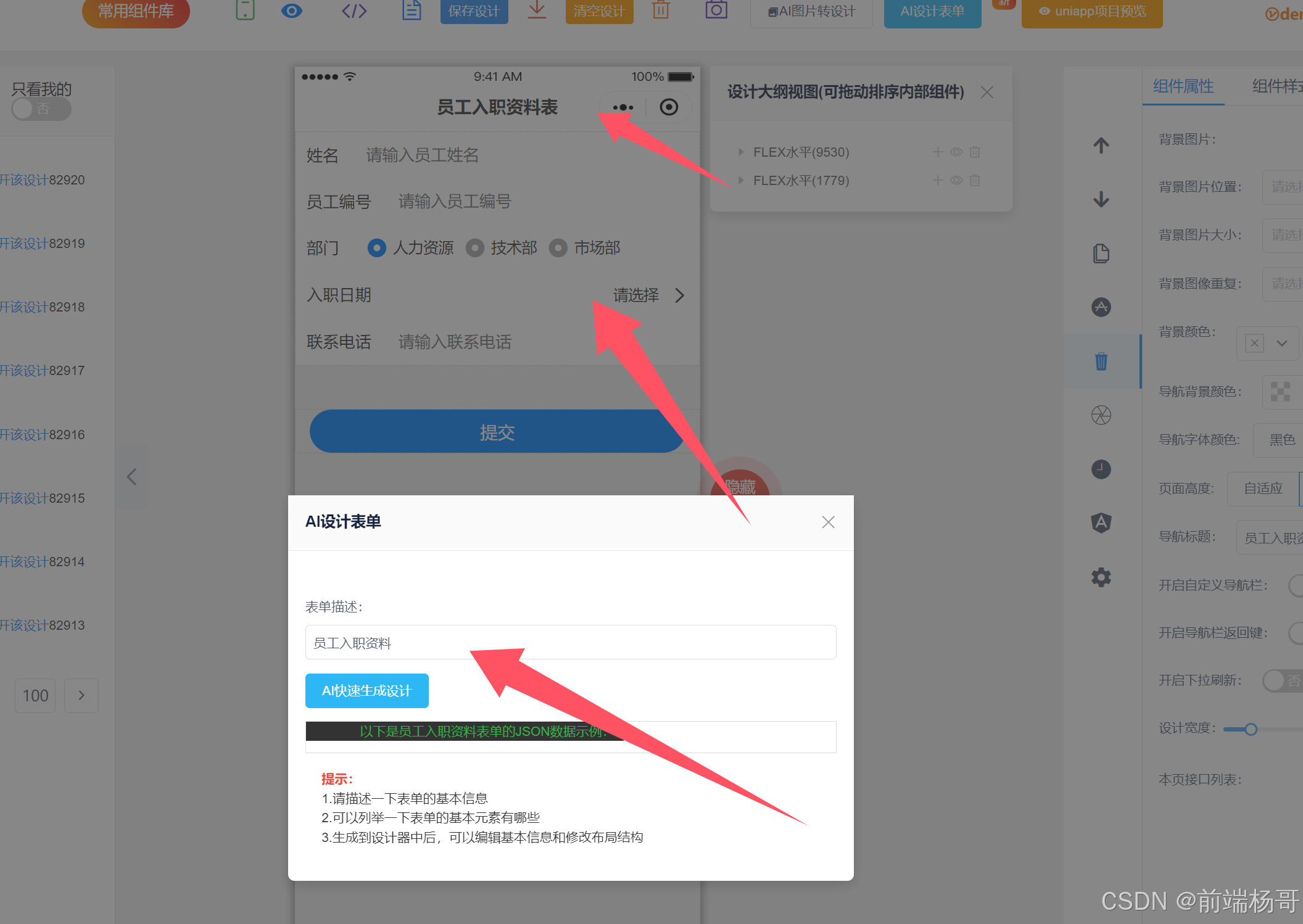 uniapp登陆(uniapp登录页面怎么配置)