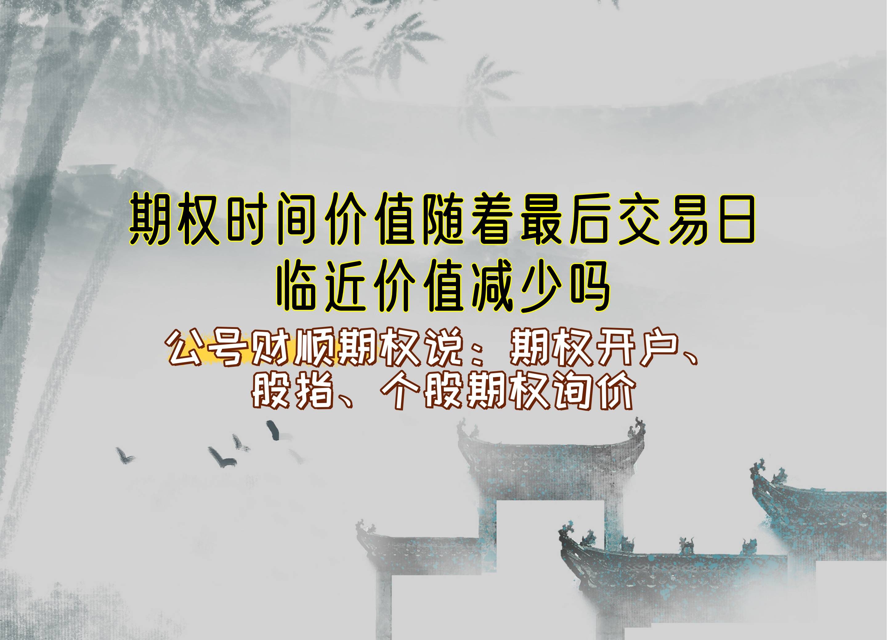 为什么交易期权(为什么商品期权的成交量那么小) 为什么交易期权(为什么商品期权的成交量那么小)