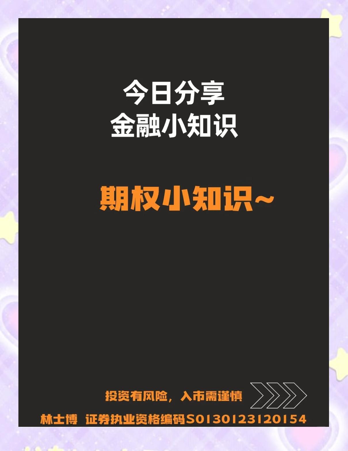 为什么交易期权(为什么商品期权的成交量那么小) 为什么交易期权(为什么商品期权的成交量那么小)