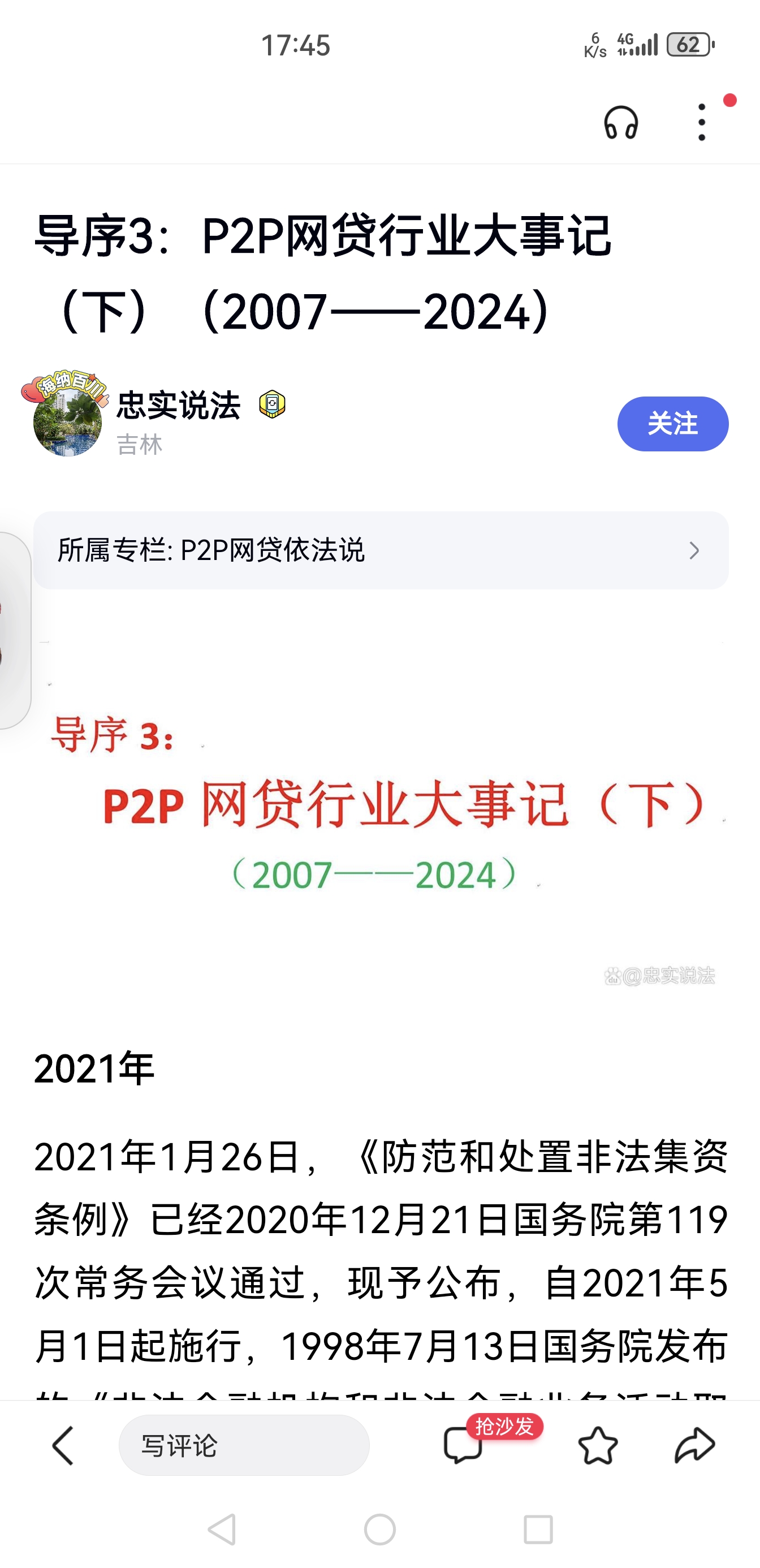 什么样的p2p是安全的(什么样的p2p是安全的呢) 什么样的p2p是安全的(什么样的p2p是安全的呢)