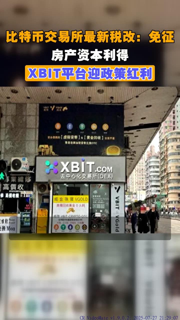 比特交易所(比特牛交易所最新消息)