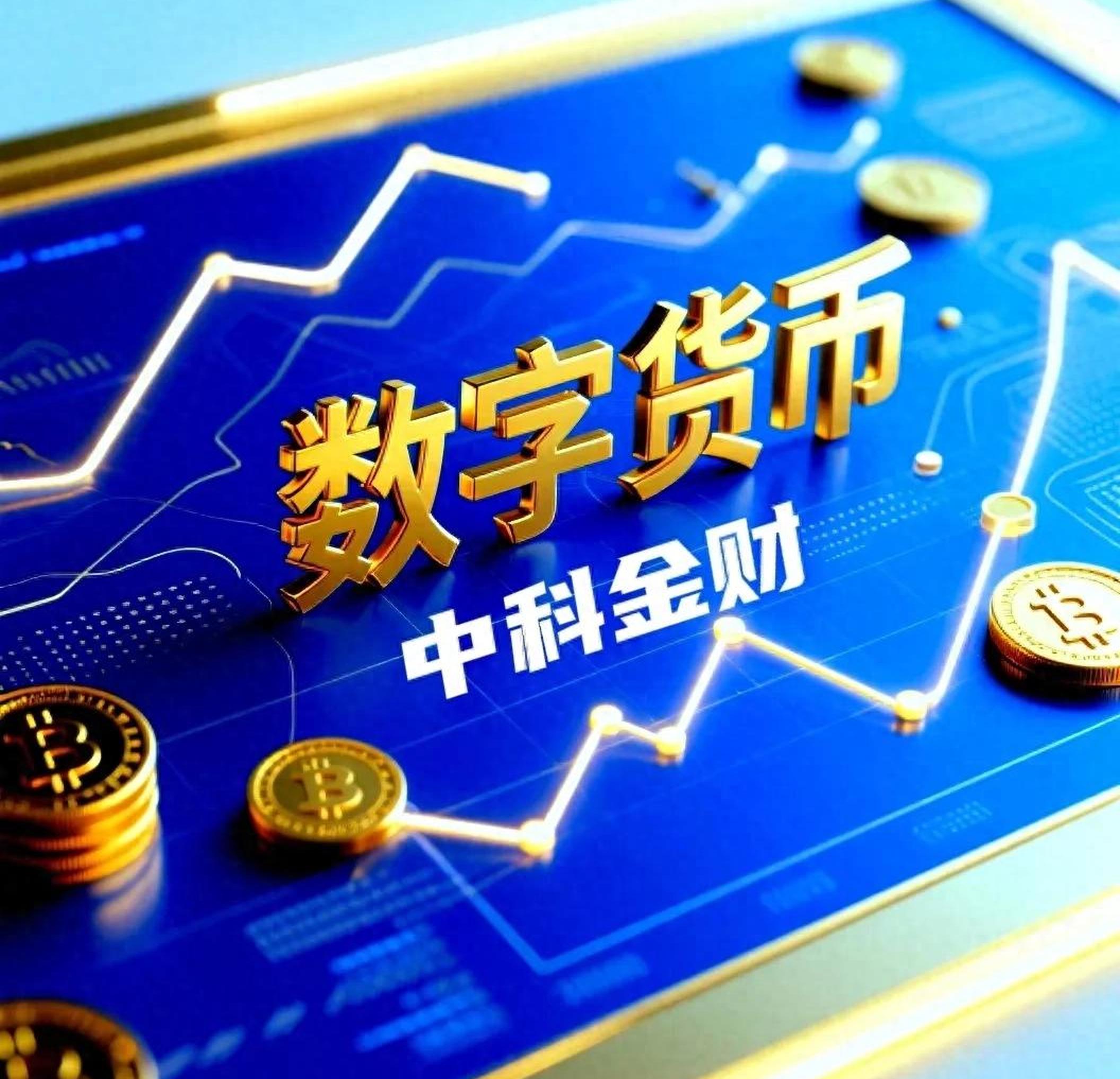 三大数字货币平台(数字货币三大巨头) 三大数字货币平台(数字货币三大巨头)