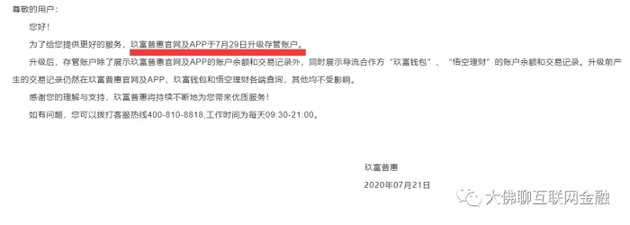 玖富什么时候到账(玖富到底什么时候回款) 玖富什么时候到账(玖富到底什么时候回款)